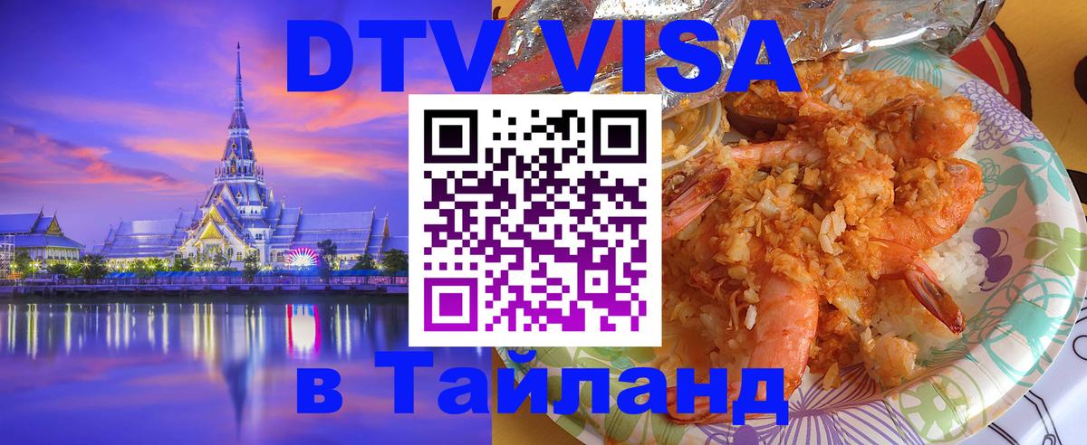 Сколько стоит DTV виза — актуальные цены, оформление даже без документов - Мехико  19.11.2025 